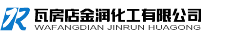 硬磨液_精研液_磨削液_瓦房店金润化工有限公司
